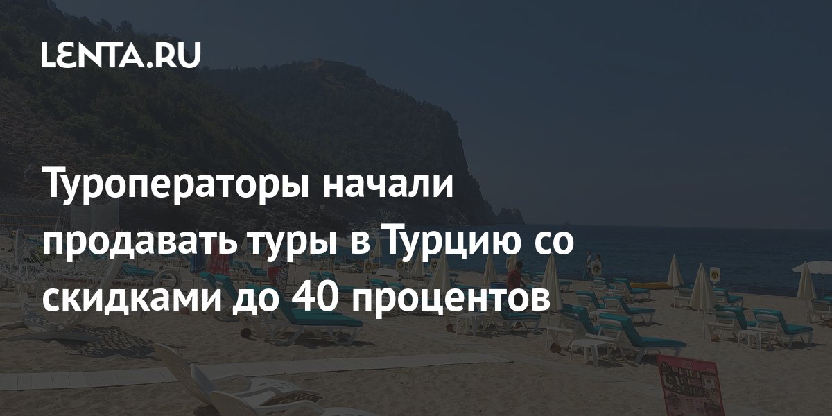 туры в турцию из алматы лето 2022