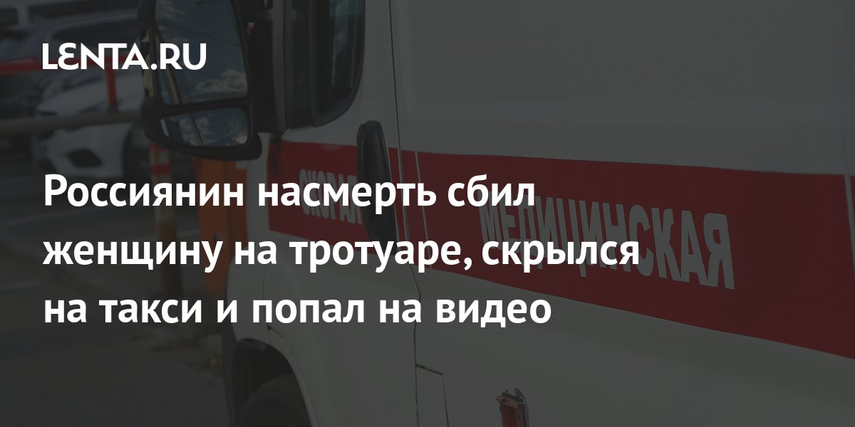Такси мотор моргауши