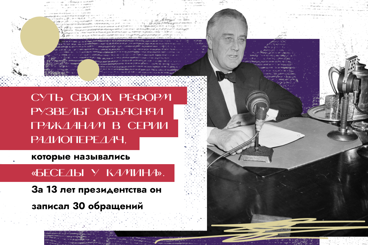 Мир хочет Рузвельта!» 13 лет во главе США. Как лучший президент Америки  спас ее от нищеты и привел к победе в войне: Политика: Мир: Lenta.ru