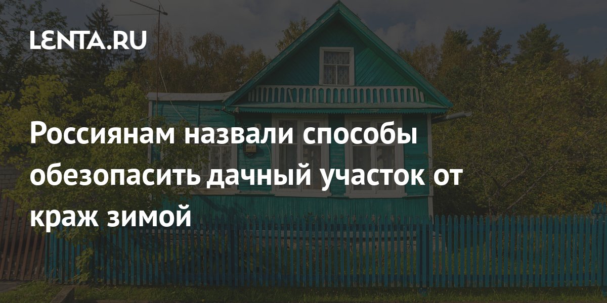 На плане изображен данный участок по адресу снт рассвет ул центральная д 32