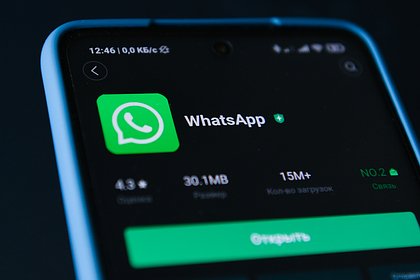 Россиянам рассказали об опасных возможностях WhatsApp