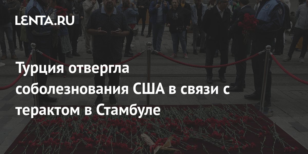 Кто выразил соболезнования россии по поводу теракта. Ройзман отправил соболезнования Испании и жителям Барселоны.