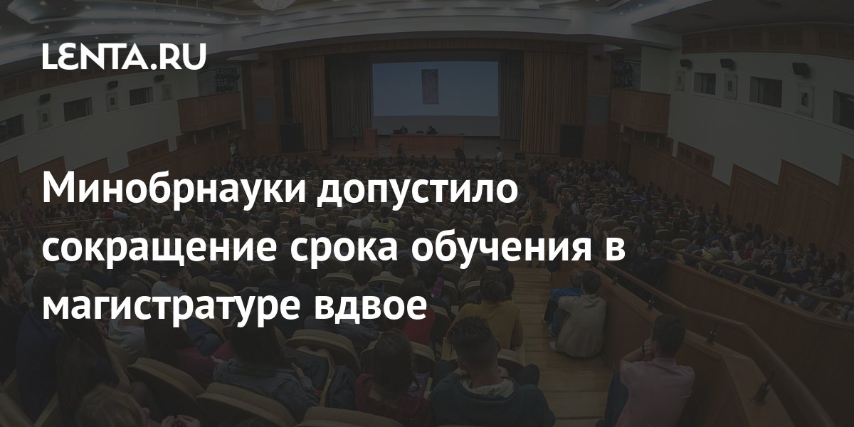 Направление подготовки архитектура магистратура