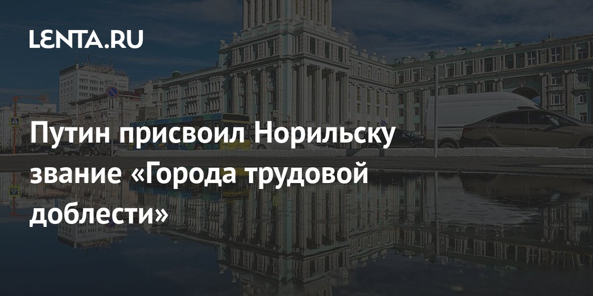 Города трудовой доблести презентация