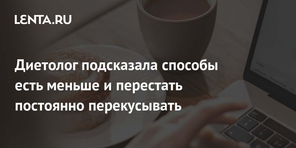 замучаешься или замучишься. анекдот про тараканов жрать нечего. статистика стресса. способов подсказать. методы борьбы со стрессом.