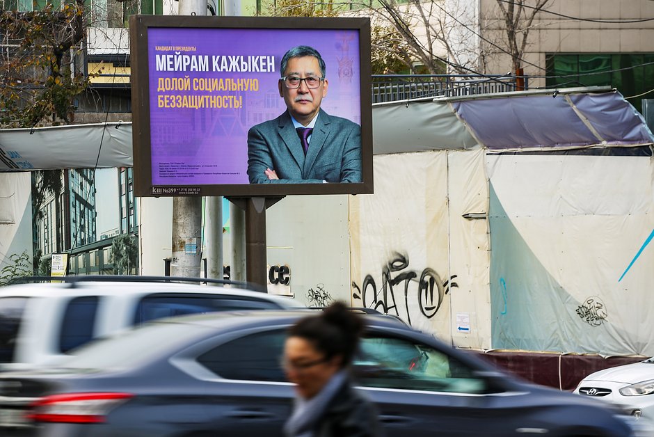 Агитационный билборд кандидата в президенты Казахстана Мейрама Кажыкена в Алма-Ате