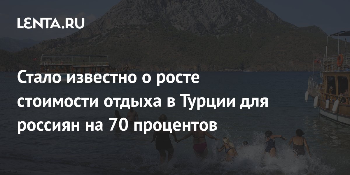 Стоимость авто в турции