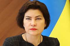 Ирина Венедиктова