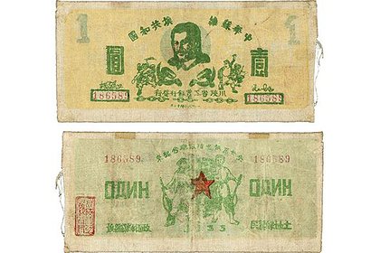 Редкую банкноту с портретом Сталина продали с аукциона за 1.9 миллиона рублей