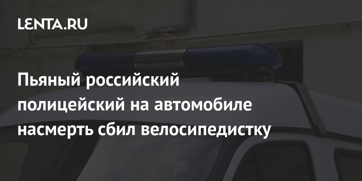 На машине 47