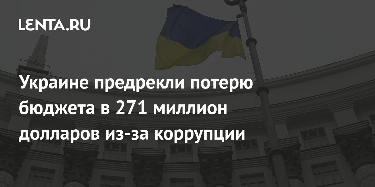271 млрд долларов в рублях