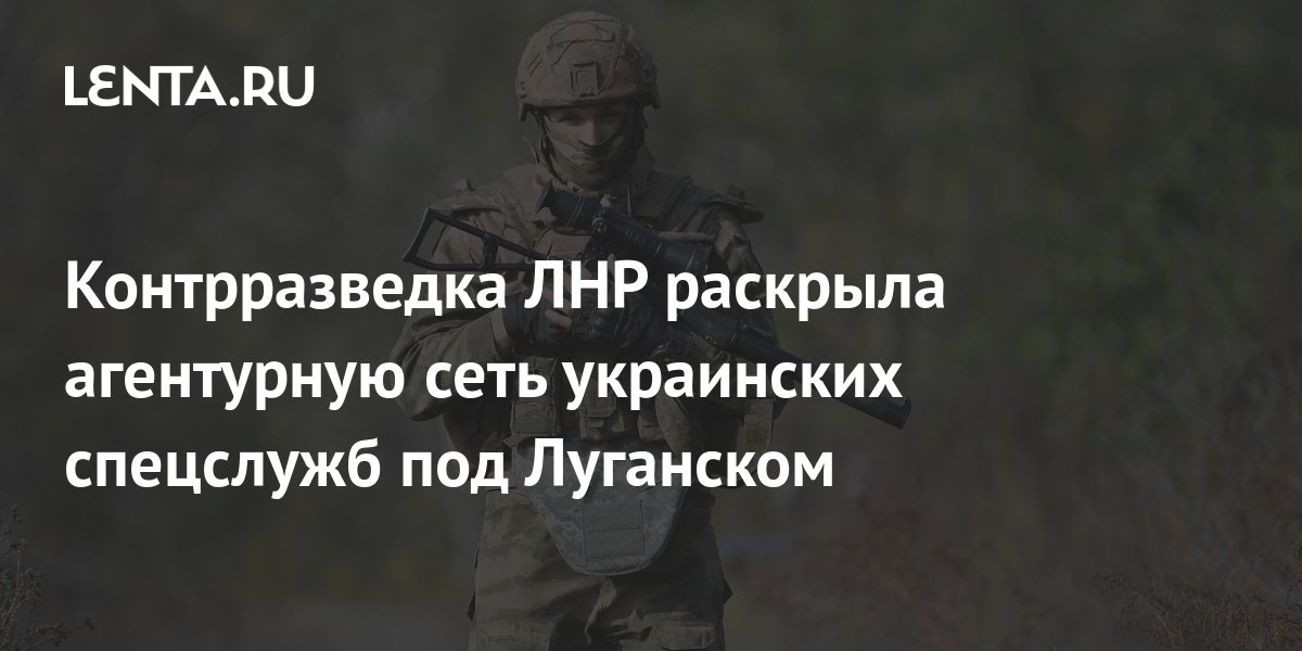 агентурная сеть на украине