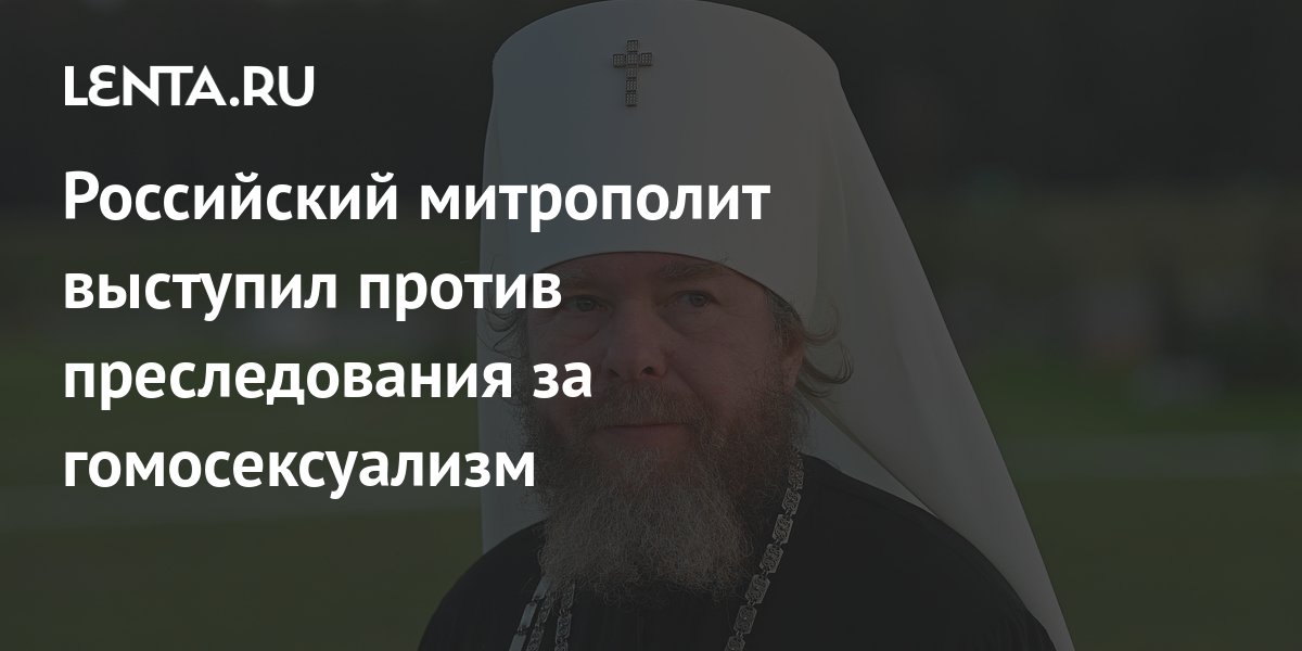 5. Пропаганда ЛГБТ в России оказалась под полным запретом