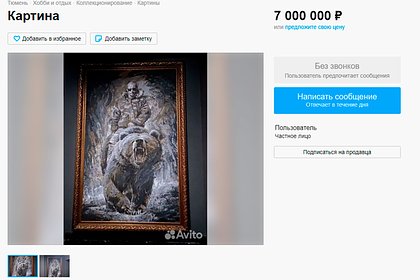 Россиянин выставил на продажу картину с Путиным на медведе за 7 миллионов рублей