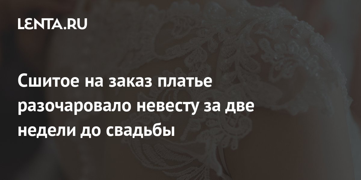 Белое платье войны » ГАУ АО МСЦ 