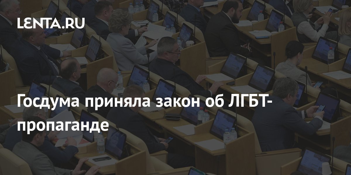 Законопроекты по запрету пропаганды гомосексуализма на Украине — Википедия