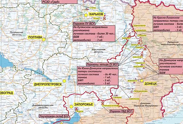 Опубликована карта боевых действий на Украине на 26 ноября: Общество:Россия: Lenta.ru