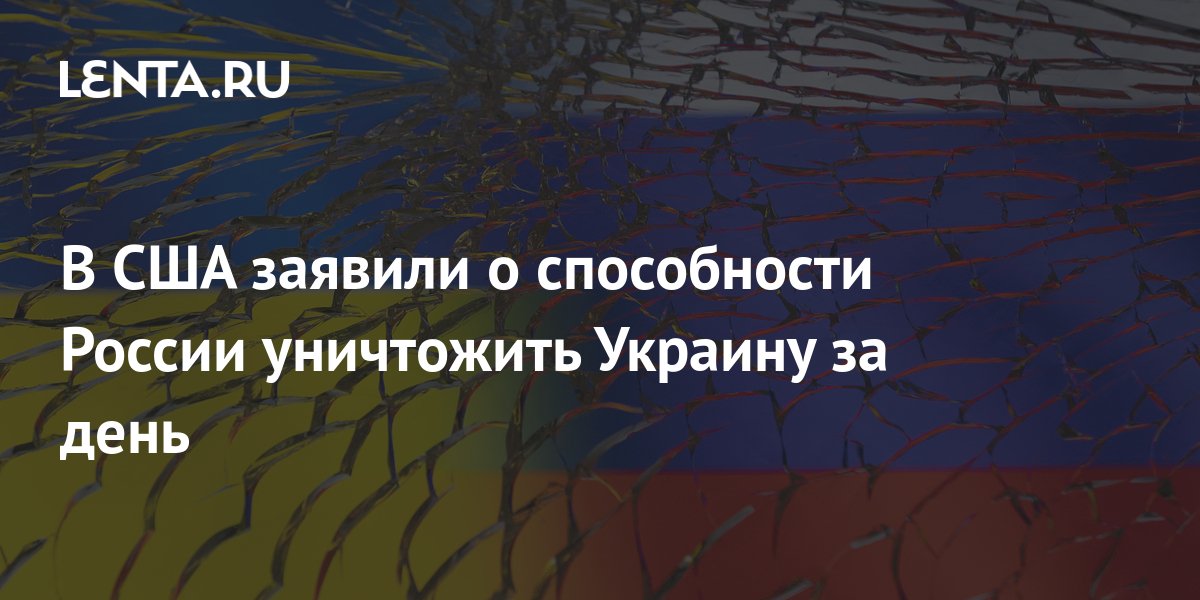 Россия уничтожит киев