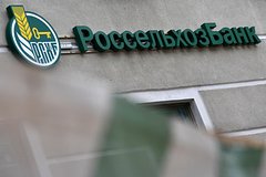 ЕС изучит возможность снятия санкций с российского банка