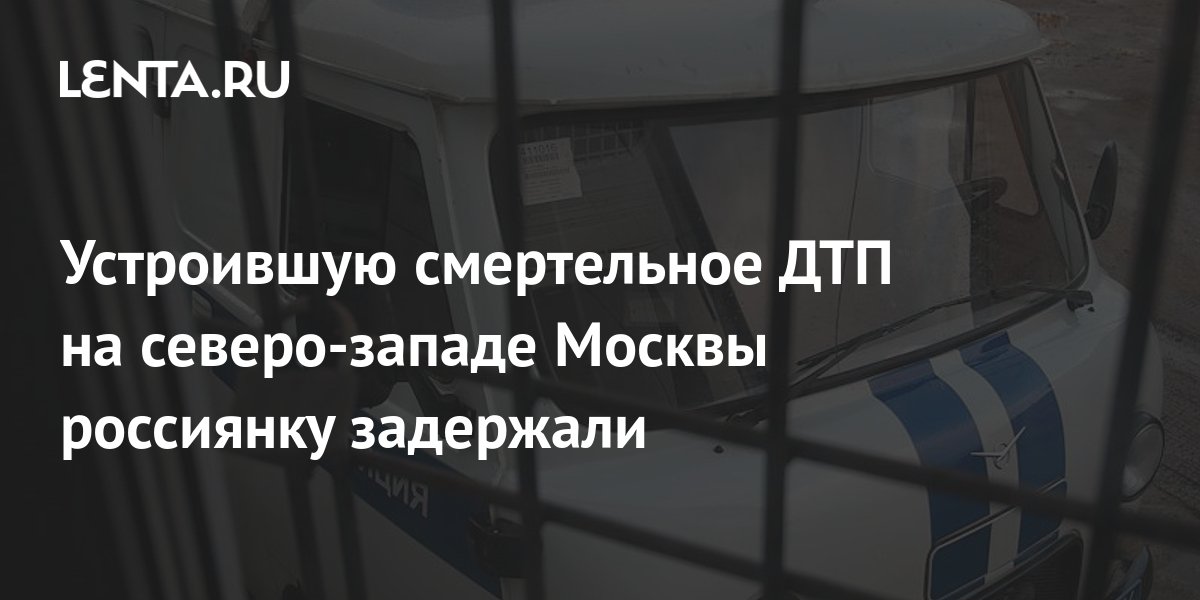 Дтп на северо западе москвы. Дтп на северо западе москвы. Дтп на северо западе москвы. Дтп на улице свободы в москве. Дтп на северо западе москвы.