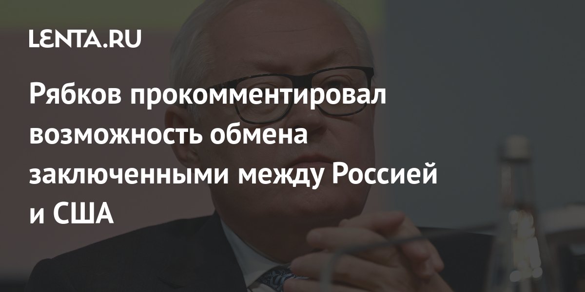Осужденные в сша россияне. Американские зеки. Девушка отсидевшая сша. Обмен заключенными между россией и сша 2024. Обмен заключенными между россией и сша 2024.