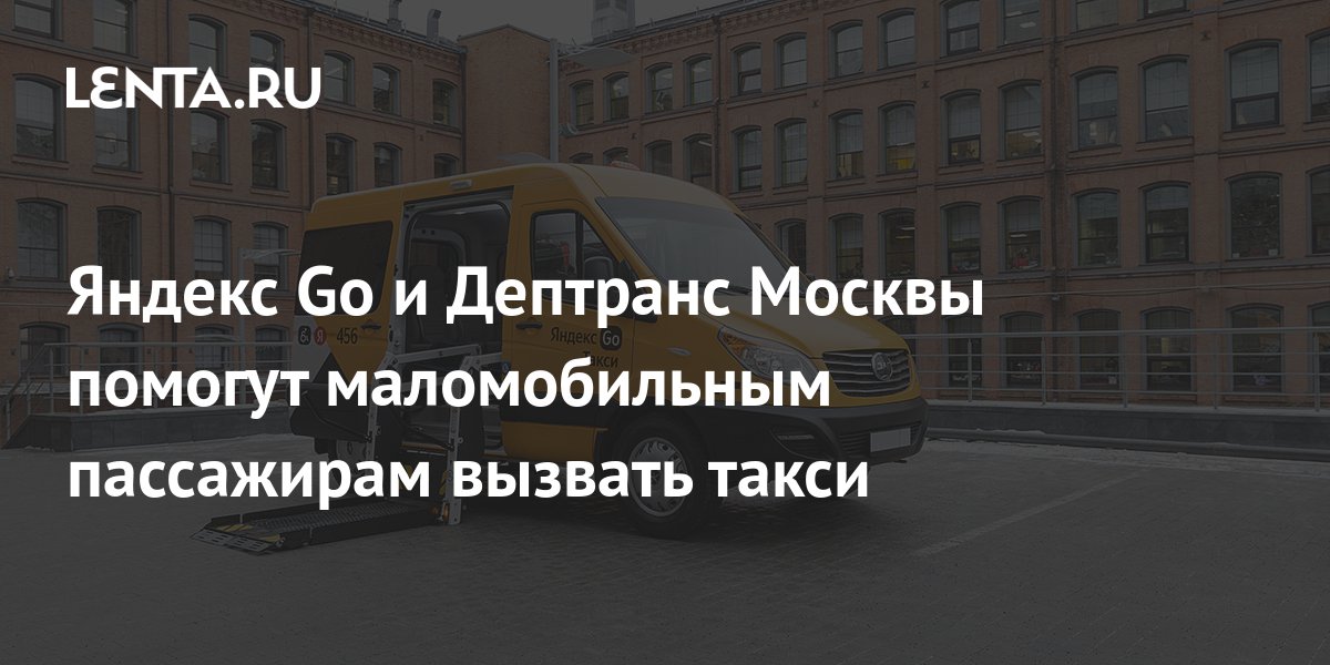 экономика яндекс такси