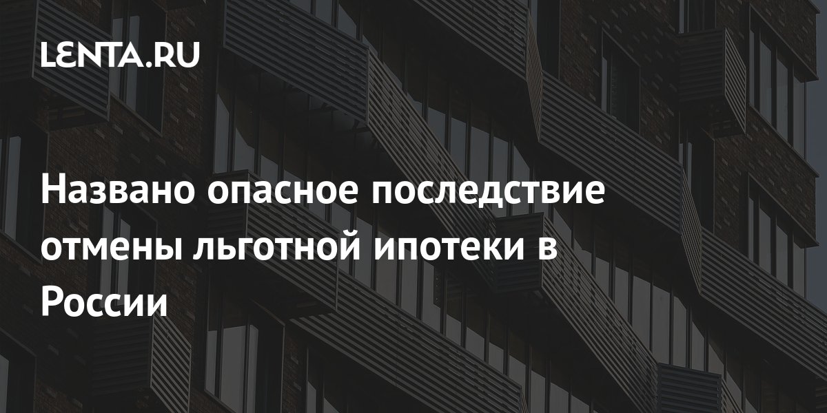 Отмена льготных программ. Льгот нет. Отмена льготных программ. Отмена льготных программ. Отмена льготных программ.