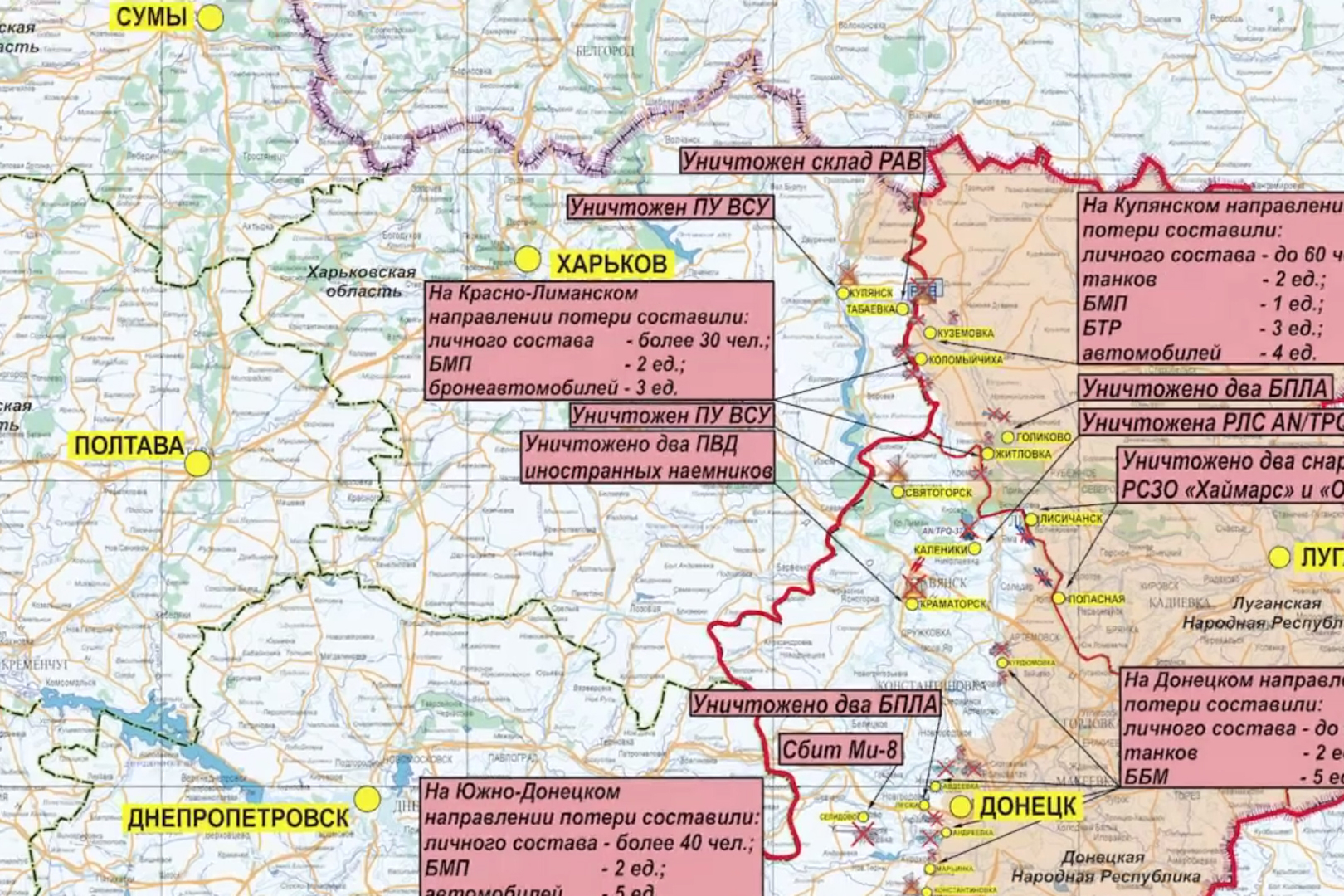 Карта боевых действий на украине на сегодня видео