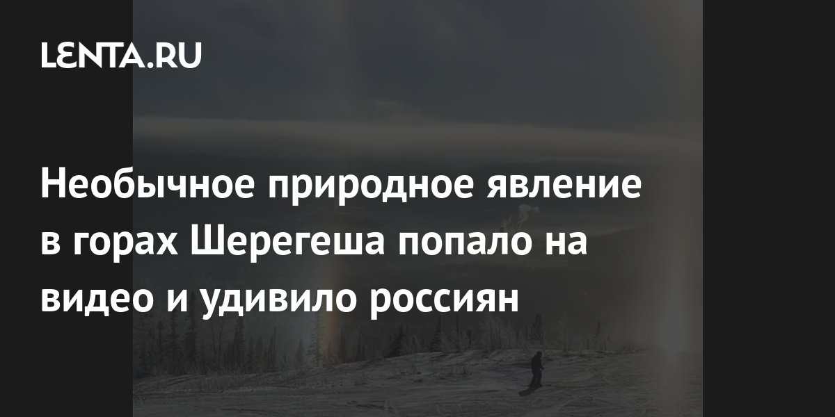 Как называется редкое оптическое явление вспышка света в момент исчезновения солнечного диска за горизонтом