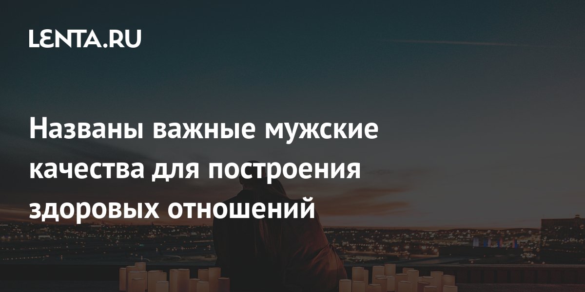 Мне сложно быть в здоровых отношениях или почему я ищу поводы для ссоры с Мужчиной