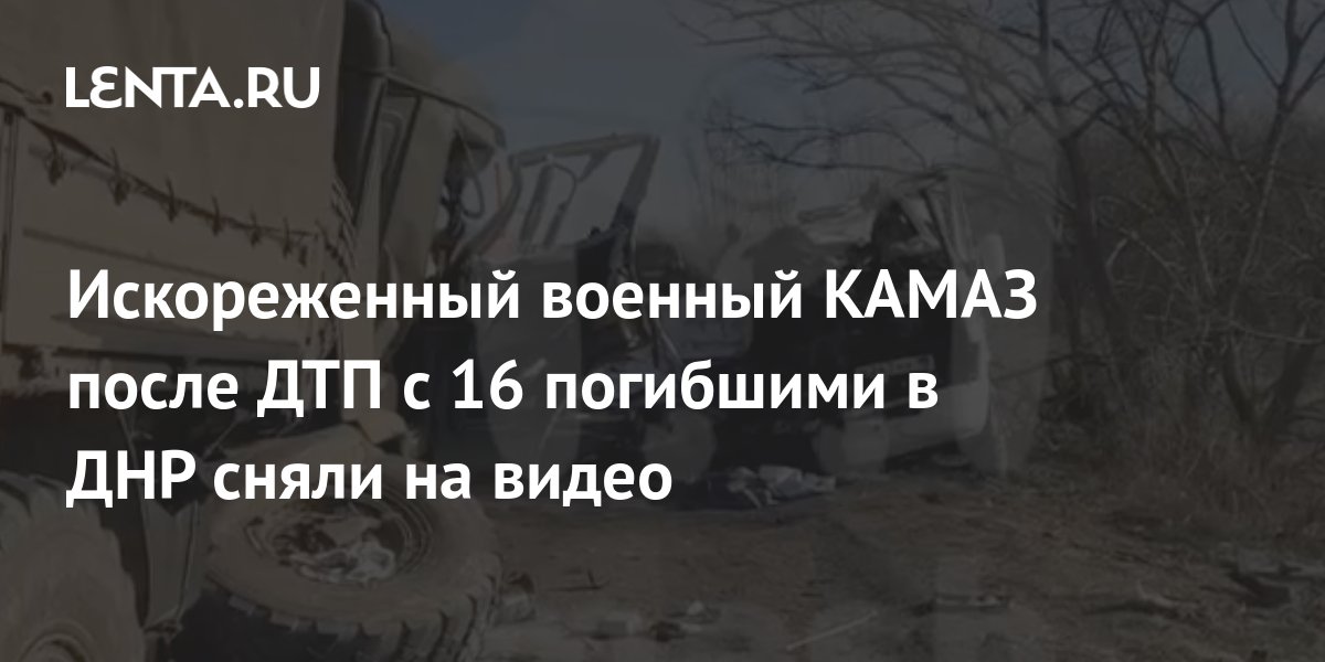 Дтп с военным камазом