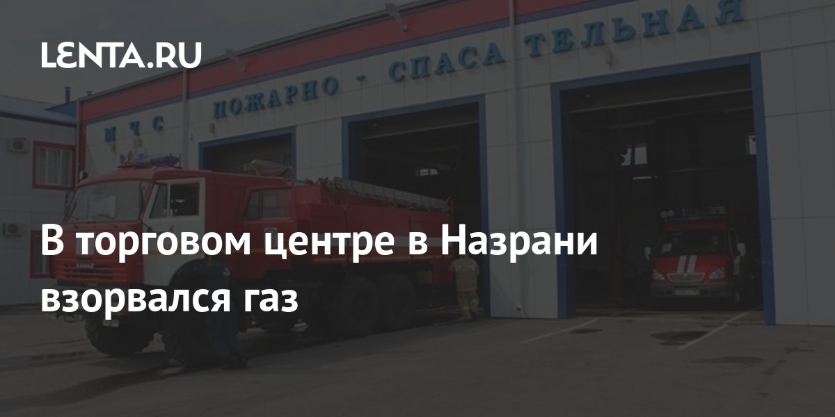 Газель назрань пятигорск