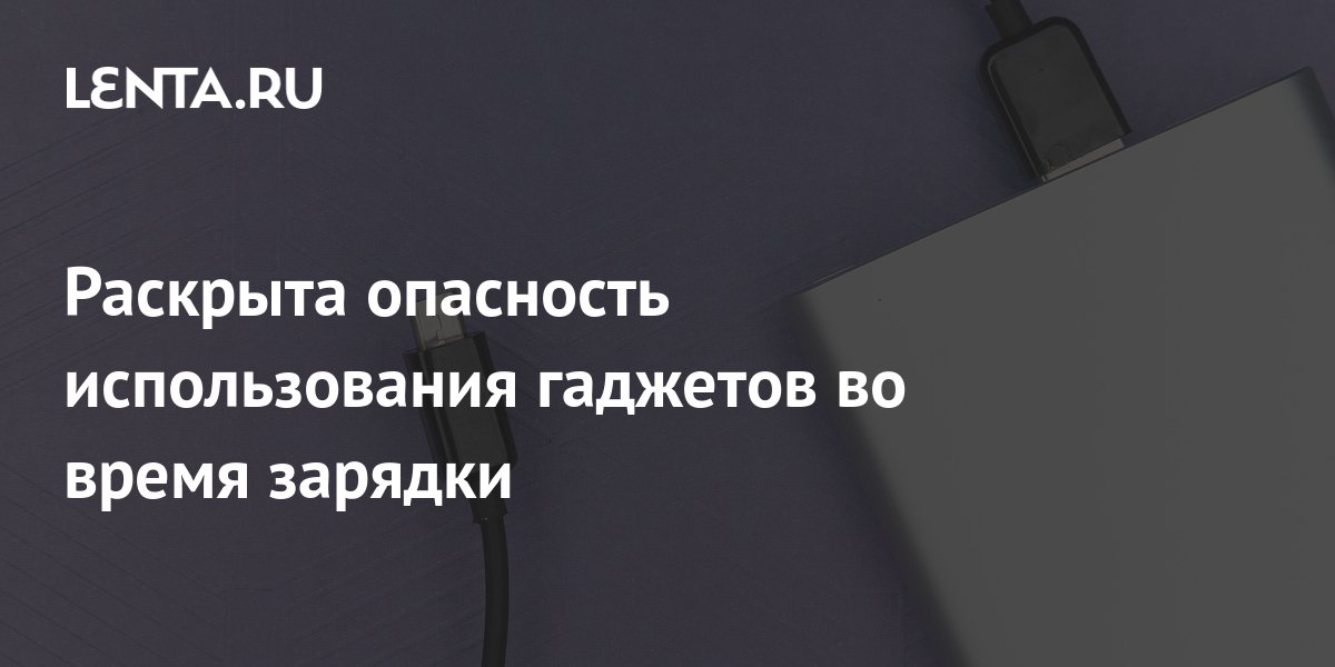 Опасность использования гаджетов при пересечении проезжей части дороги