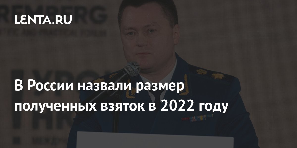 Муниципалы взяточники. Взятка шамарин. Взятка шамарин. Взятка. Взятка шамарин.