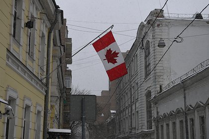 Посла Канады вызвали в МИД России
