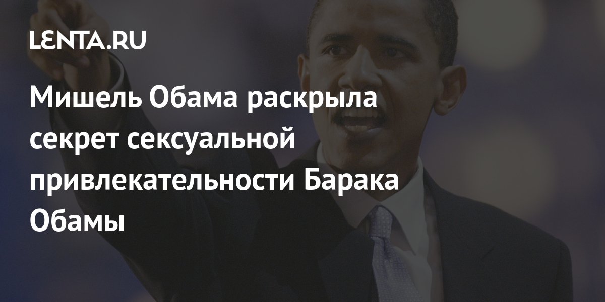 Мишель Обама [книги, биография] - купить все книги автора онлайн в Киеве, Украине | Book24