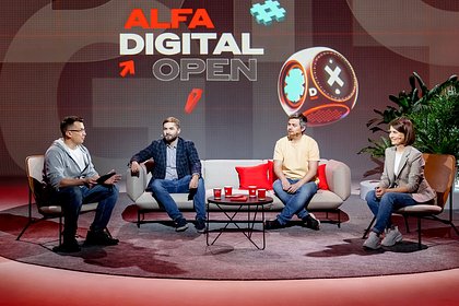 В Альфа-Банке прошел ежегодный онлайн-форум Alfa Digital Open 2022