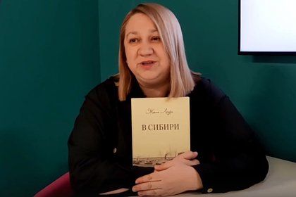В Томске издали книгу французского путешественника о Сибири
