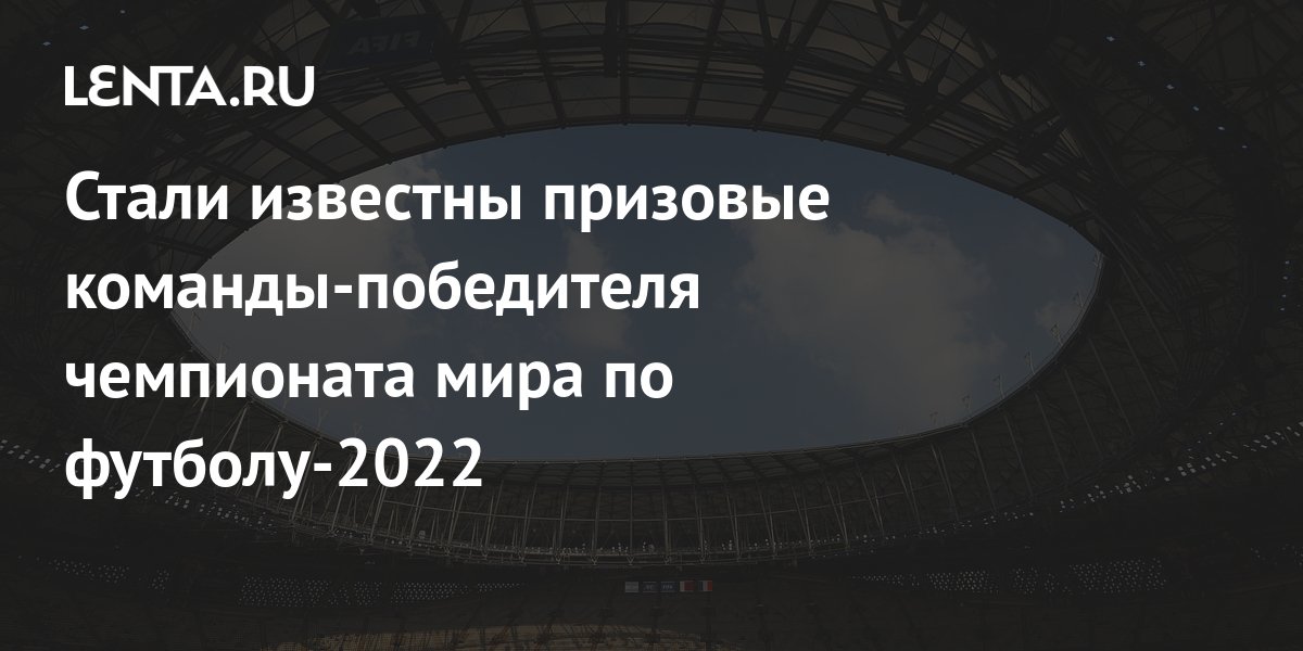 кто выиграл чемпионат мира по доте 2022