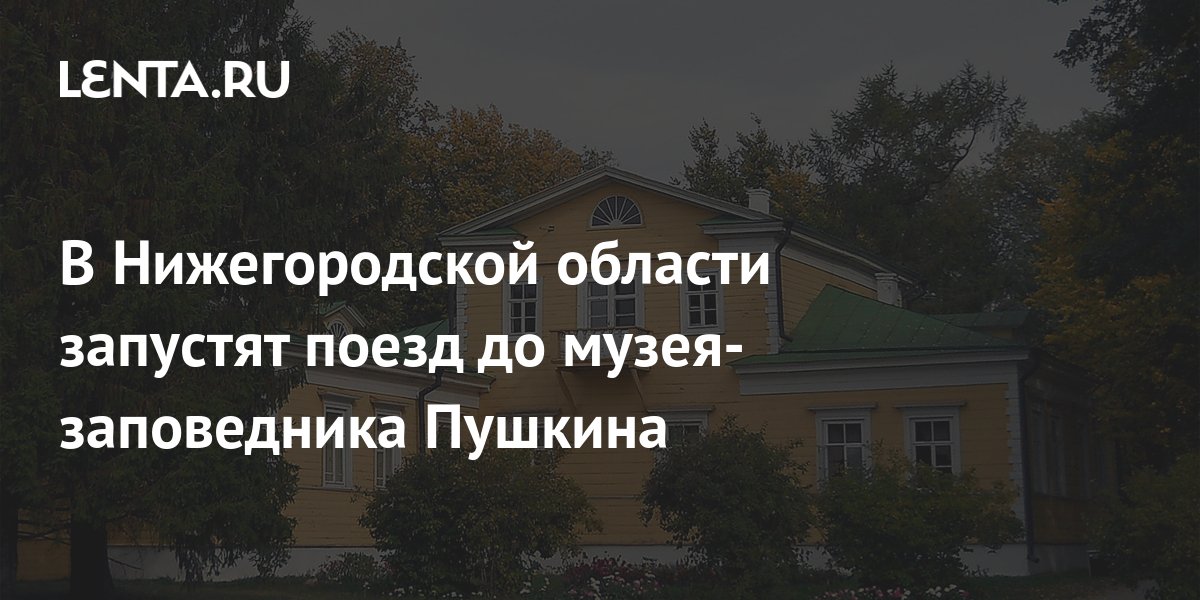 Село большое болдино нижегородская область. Ужовка болдино автобус. Ужовка болдино автобус. Ужовка болдино автобус. Ужовка болдино автобус.