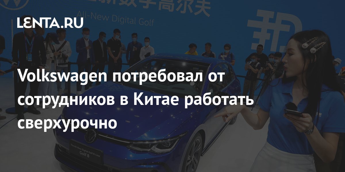 Volkswagen владеет компаниями