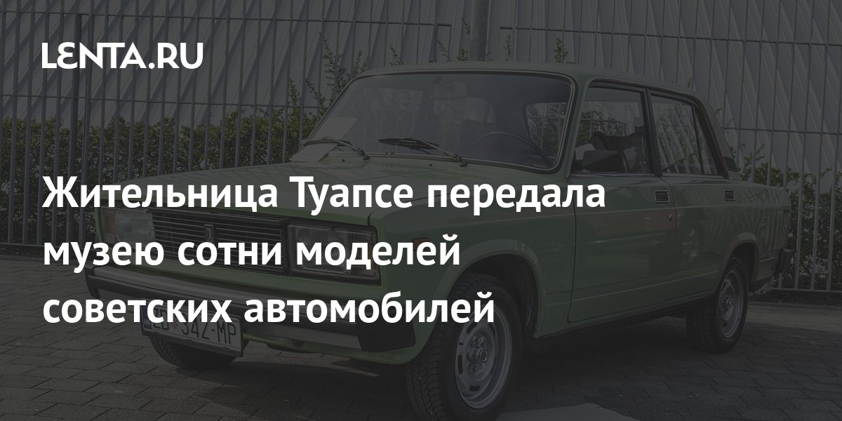 Сулима авто туапсе