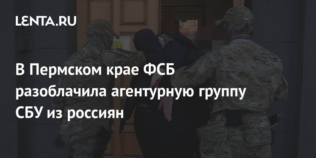 Шигин Пермь Фсб Фото
