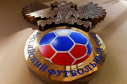 The RFU spoke about the expectations from UEFA in connection with the possibility of moving to Asia