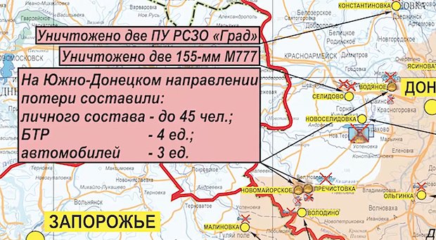 Опубликована карта боевых действий на Украине на 23 декабря