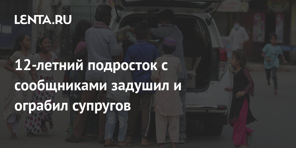 12 летний подросток сбежал из дома
