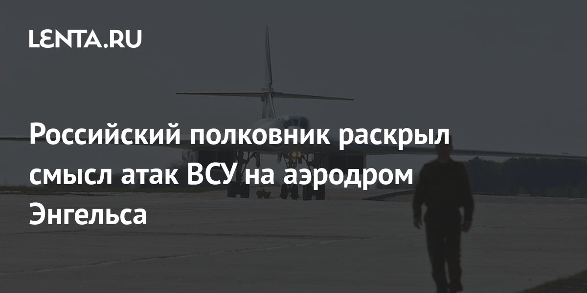 На Украине раскрыли смысл атак российских беспилотников