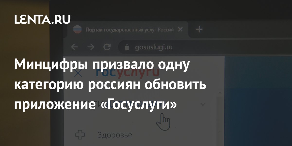 Госуслуги авто обновить