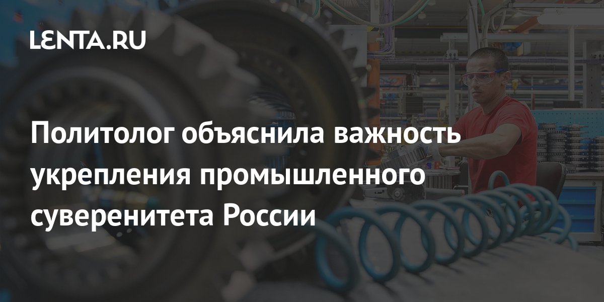 The political scientist explained the importance of strengthening the