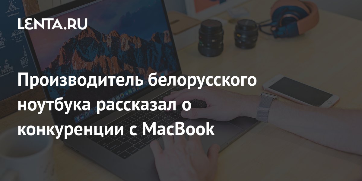 Купить Белорусский Ноутбук H Book